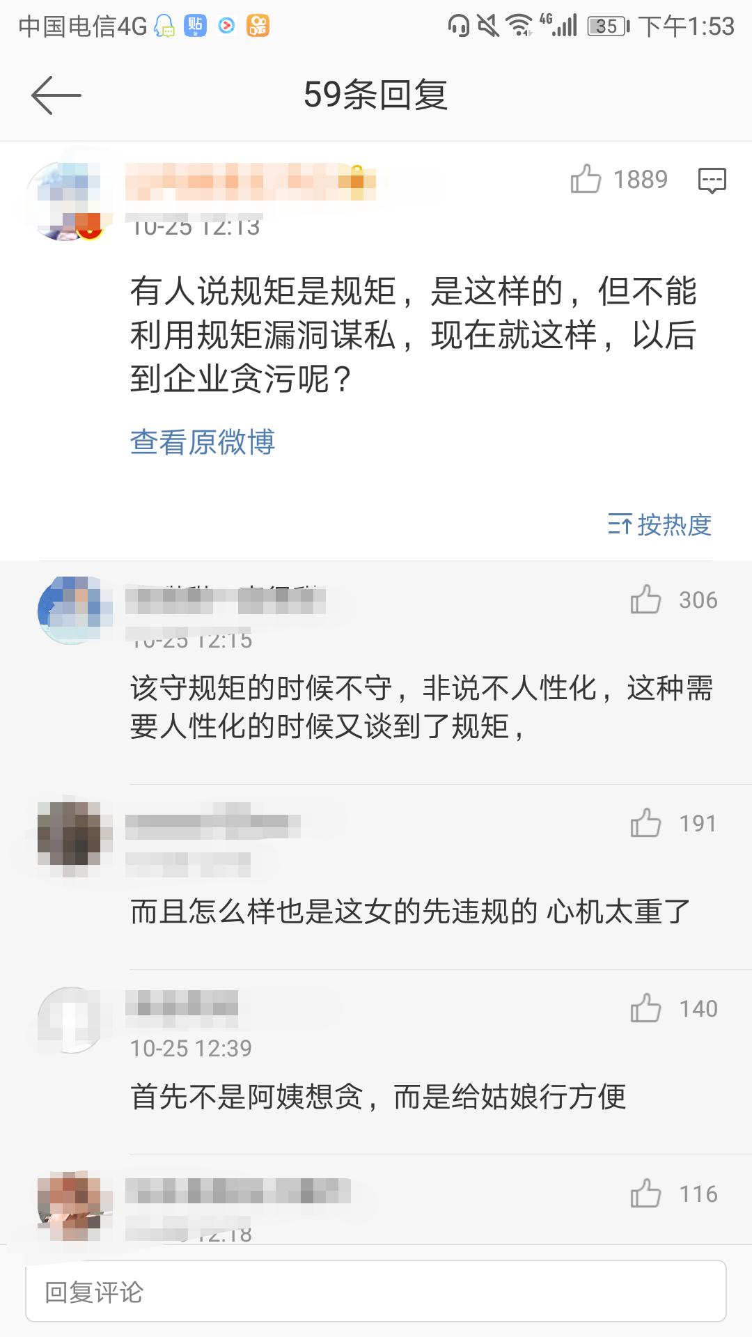 学生忘带饭卡举报阿姨事件,女生不带饭卡转账举报食堂阿姨