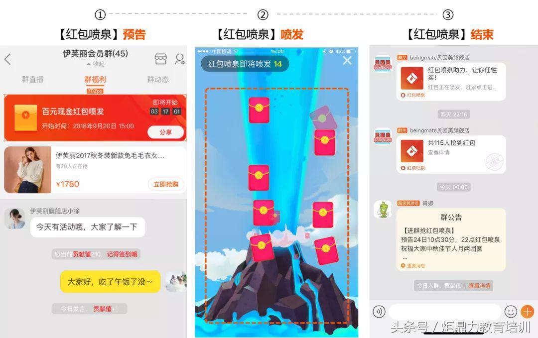 淘宝店铺群小技巧分享怎么做,淘宝店铺社群引流方案怎么做