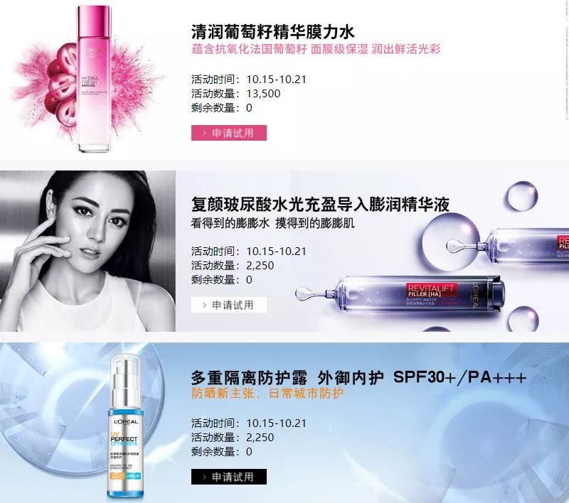 大牌小样每月一个人只能领一次吗,怎么领大牌护肤品小样