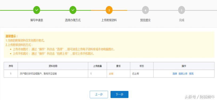 银行对企业税务备案核验流程变化,税务局银行备案怎么操作