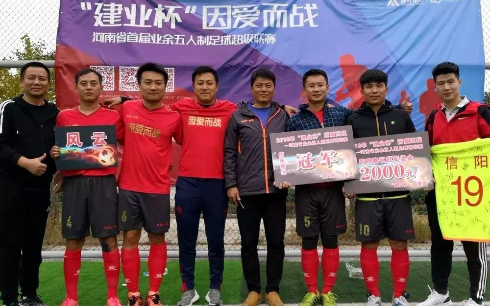 建业杯2019足球联赛,河南建业足球大名单2023年