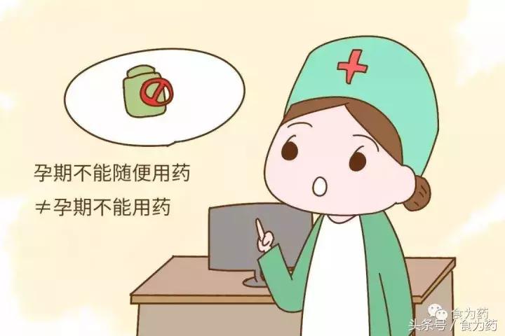 妊娠期用药一哪个阶段用药最危险及各阶段用药影响