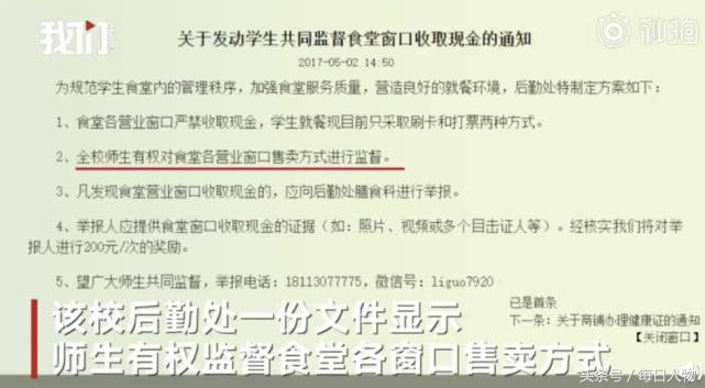 食堂阿姨被罚2万的女学生是谁,食堂阿姨被举报罚款多少