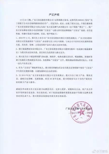 二家上市公司董事长失联,上市公司董事长失联跑路