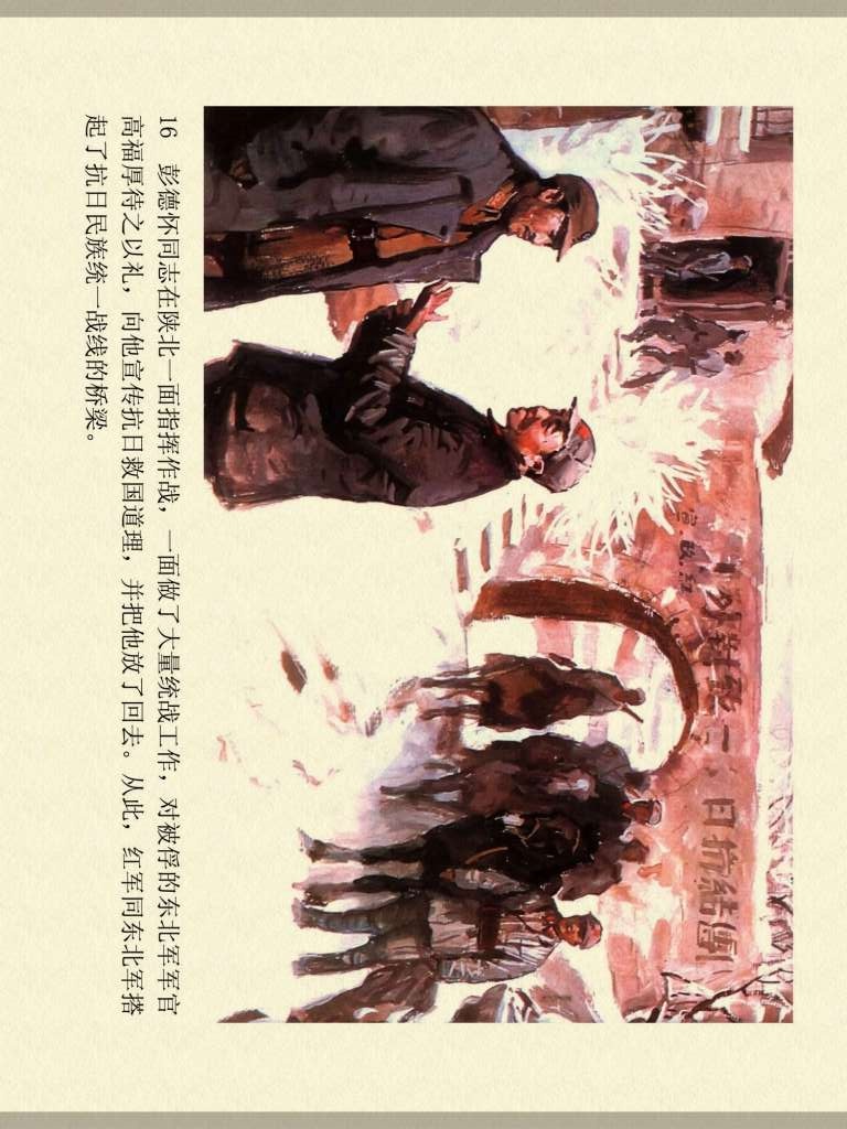 中国历史人物故事连环画60册,历史人物故事连环画欣赏