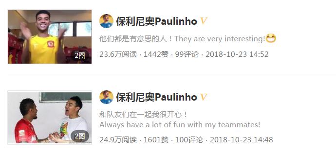 郜林谈保利尼奥加盟巴萨,中超吐口秀郜林说保利尼奥
