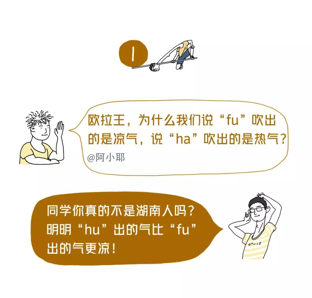 为什么吹气是凉的而哈气是热的？如何消灭宿舍里的老鼠？