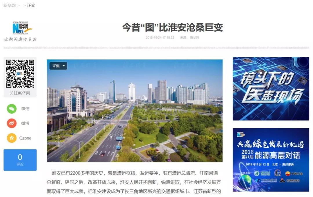 淮安今昔对比,今昔对比照感受岁月变迁的震撼