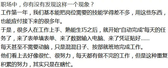 工作5年怎么会有10年的工作经验,你工作10年为啥有15年工作经验