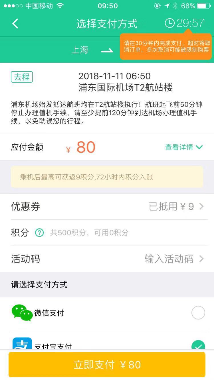 南航0元机票bug问题,春航旅游优惠政策