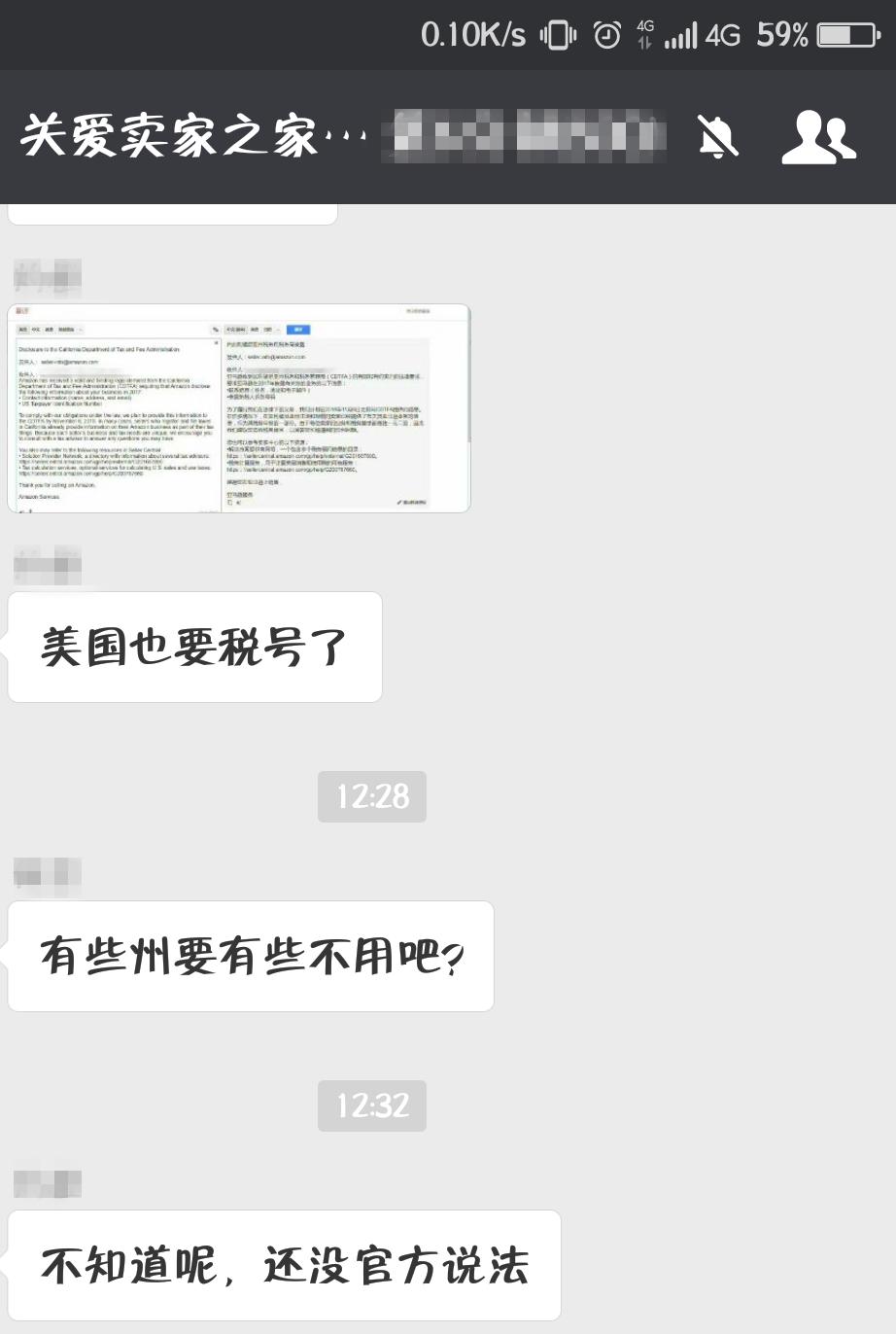 美亚亚马逊网购被税,美国站亚马逊征税