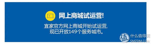 宜家入驻了哪些电商,宜家电商模式