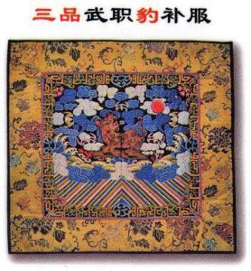 明朝军队官职古今对照,古今官职对比涨知识