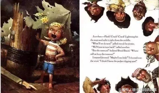 英文绘本故事：HowIBecameaPirate