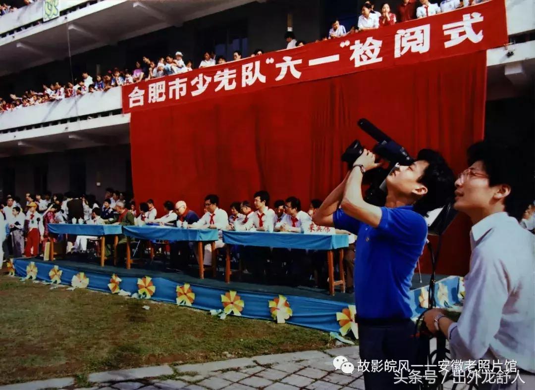 光“徽”岁月——影像见证安徽40年（一）