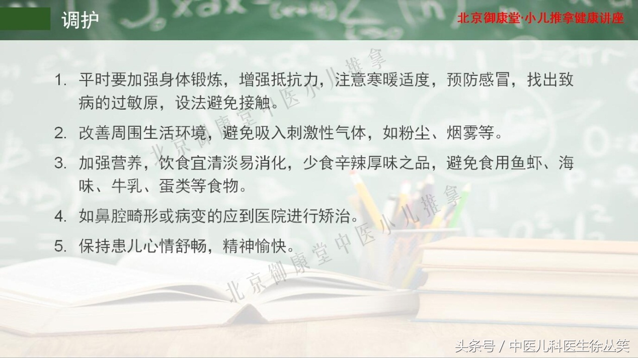 宝宝鼻炎妈妈怎么治好的,鼻炎和过敏性鼻炎的中医疗法