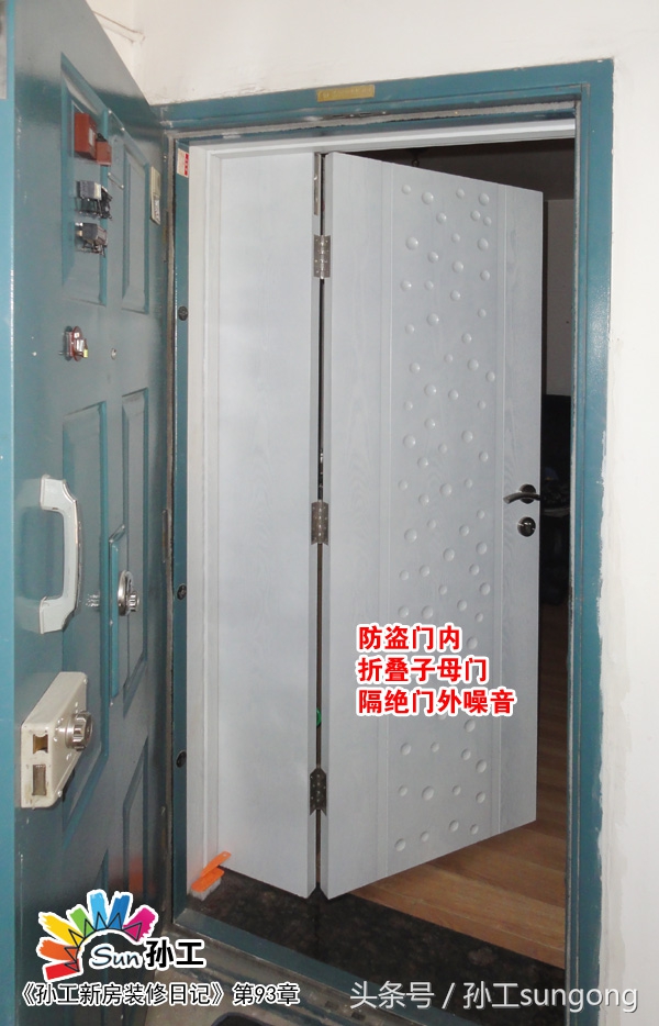 孙工装修日记完整版,孙工新房装修日记