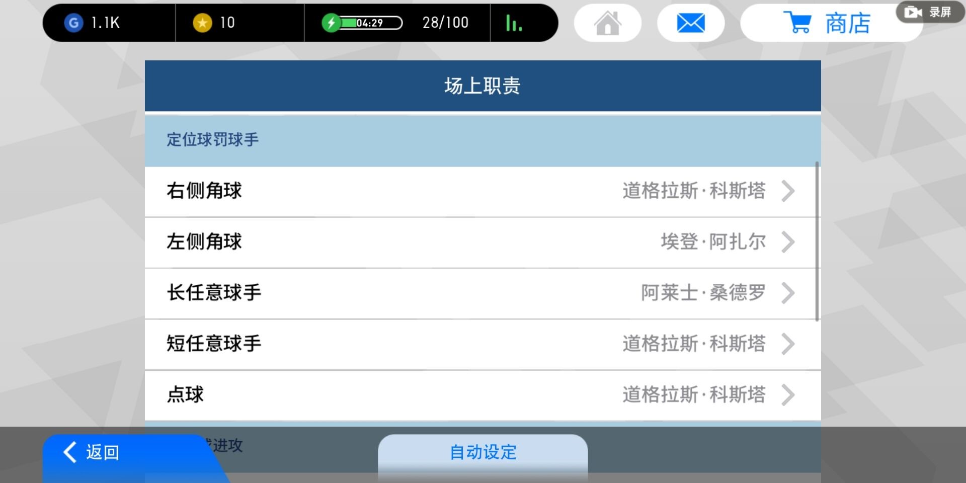 实况足球角球弧线太低,实况足球手游传球力度显示不出来