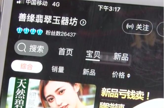 39元的和田玉是真的吗,买到假的和田玉平台怎么赔钱