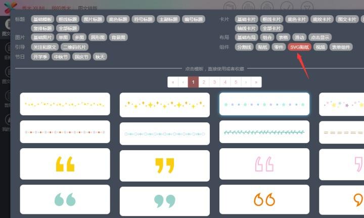 微信文章视频编辑器哪个好用,微信公众号最好用的免费编辑器