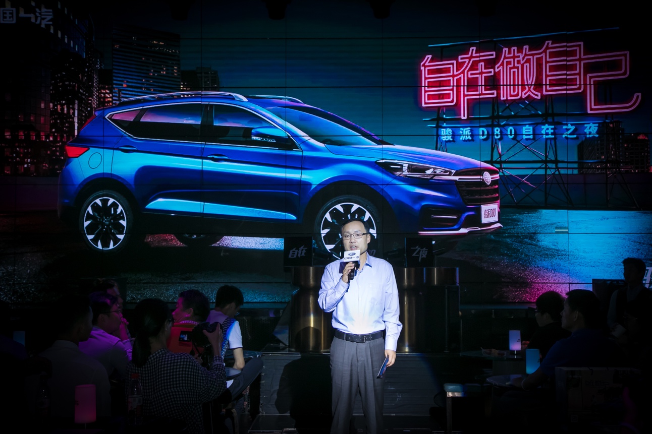 骏派2019款d80功能讲解,2022款天津骏派d80