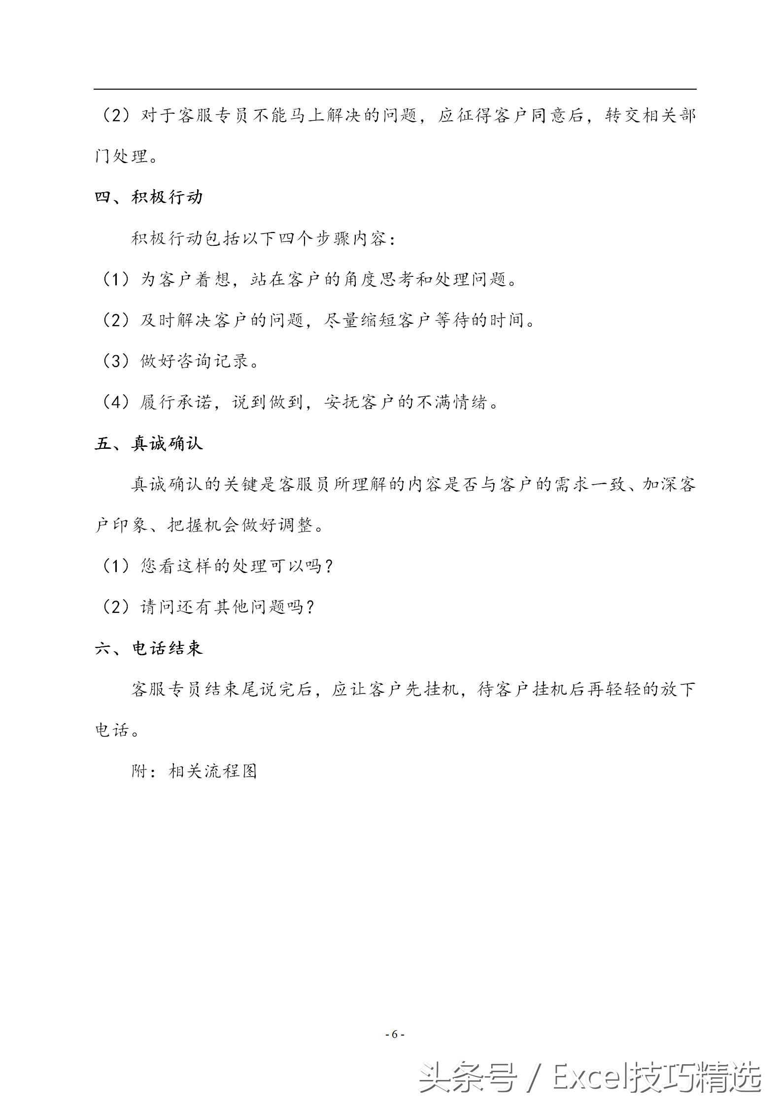 客服管理视频,客服管理的十大方法