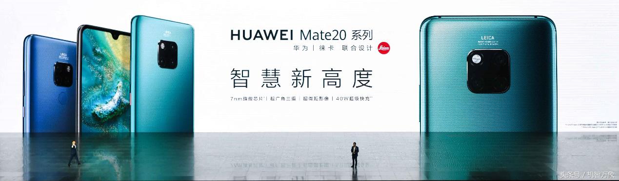 华为mate20全新售价,华为新款mate20报价