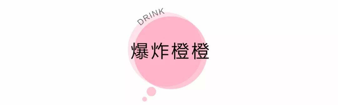 喝完这杯“电影同款”，你就是主角！