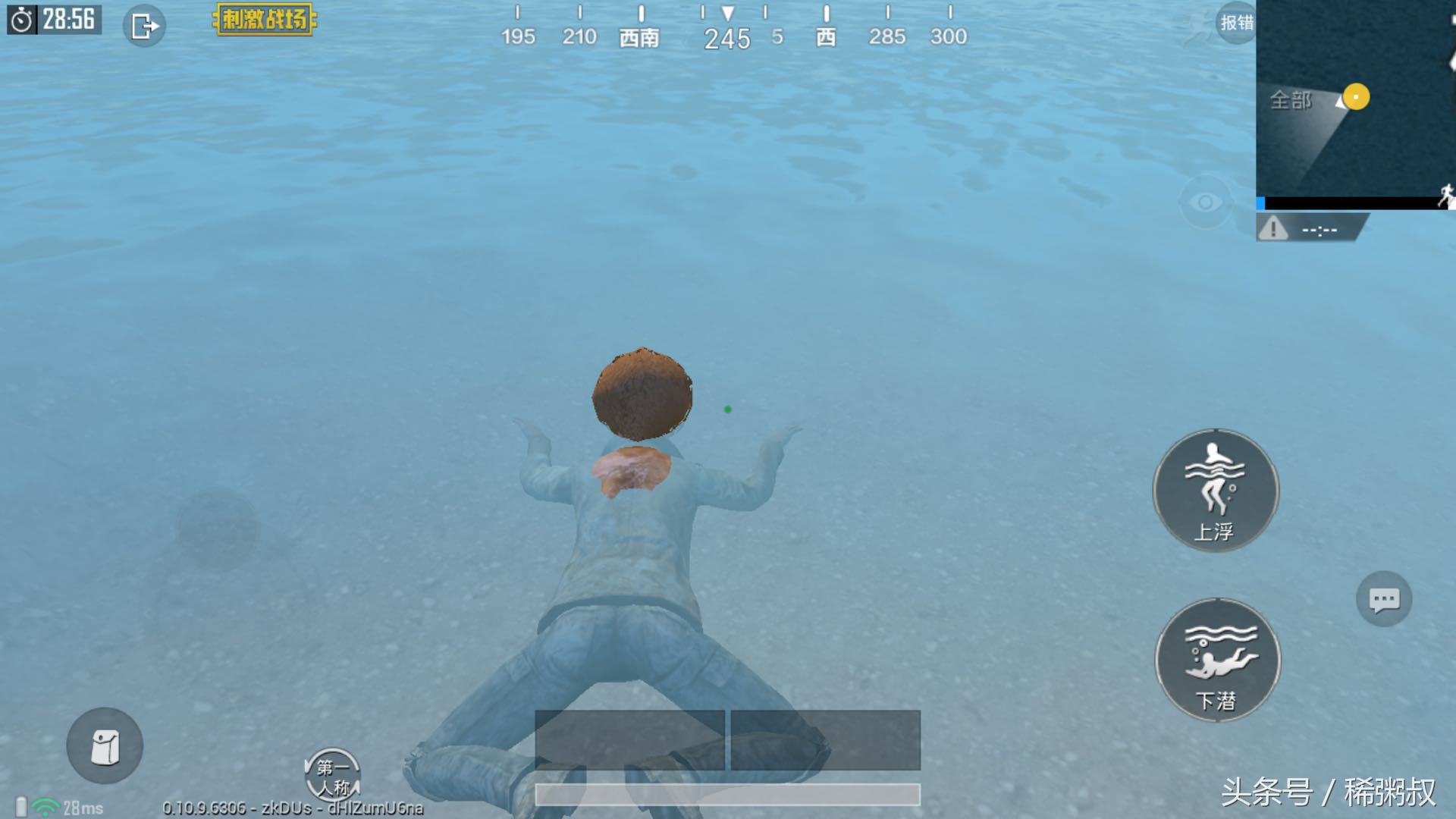 刺激战场怎么才能在水里走,刺激战场载具冷知识