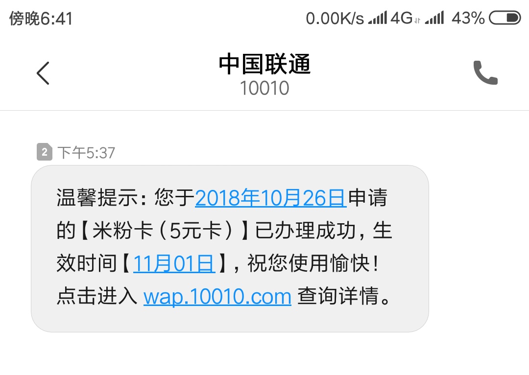 联通套餐转换,联通有什么套餐可以转换