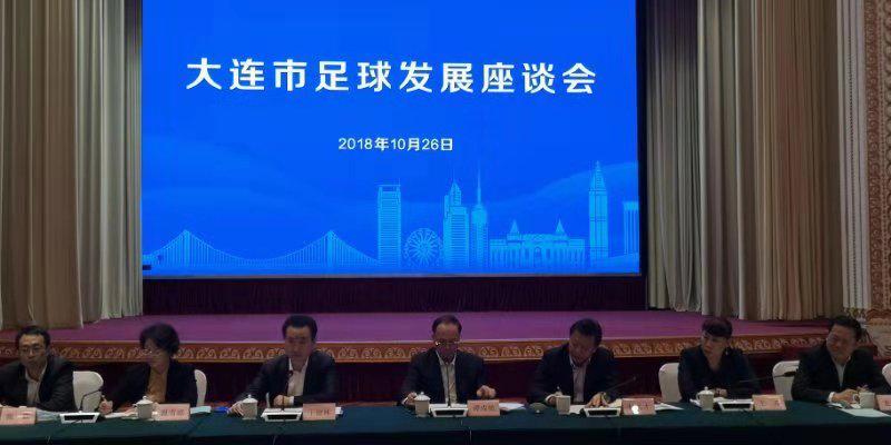 大连足球复兴指日可待,大连足球复兴