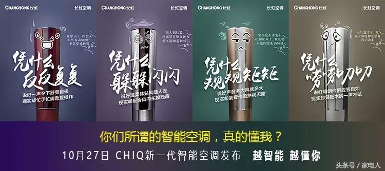 长虹chiq空调q5,长虹chiq系列空调评测