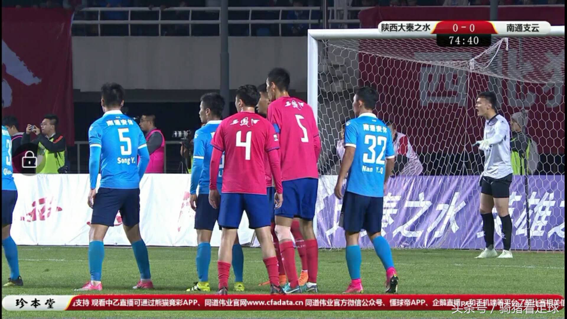 中乙联赛四川盐城,2018中乙决赛四川安纳战南通