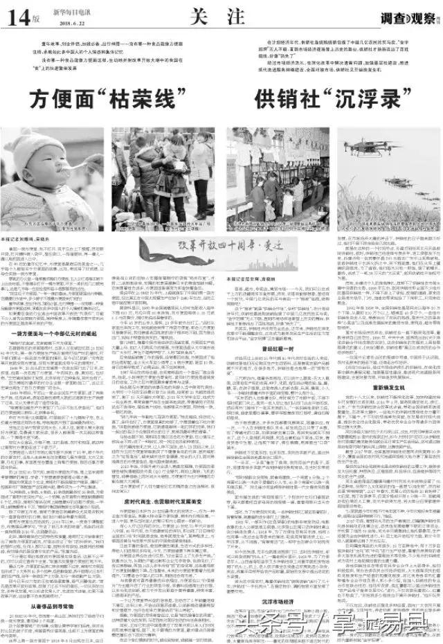 易县抗日记忆,易县旧回忆