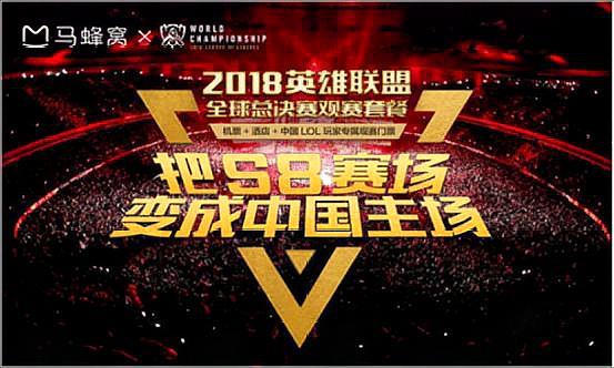 英雄联盟s8赛程总决赛,英雄联盟s8赛程决赛