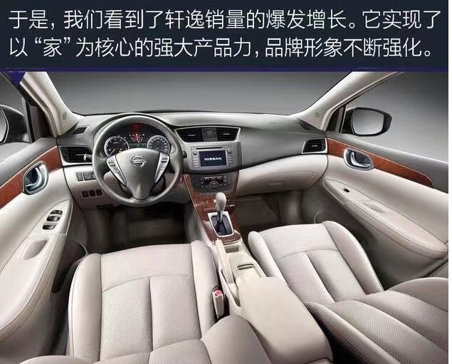 日产轩逸大众点评,很多人说日产轩逸