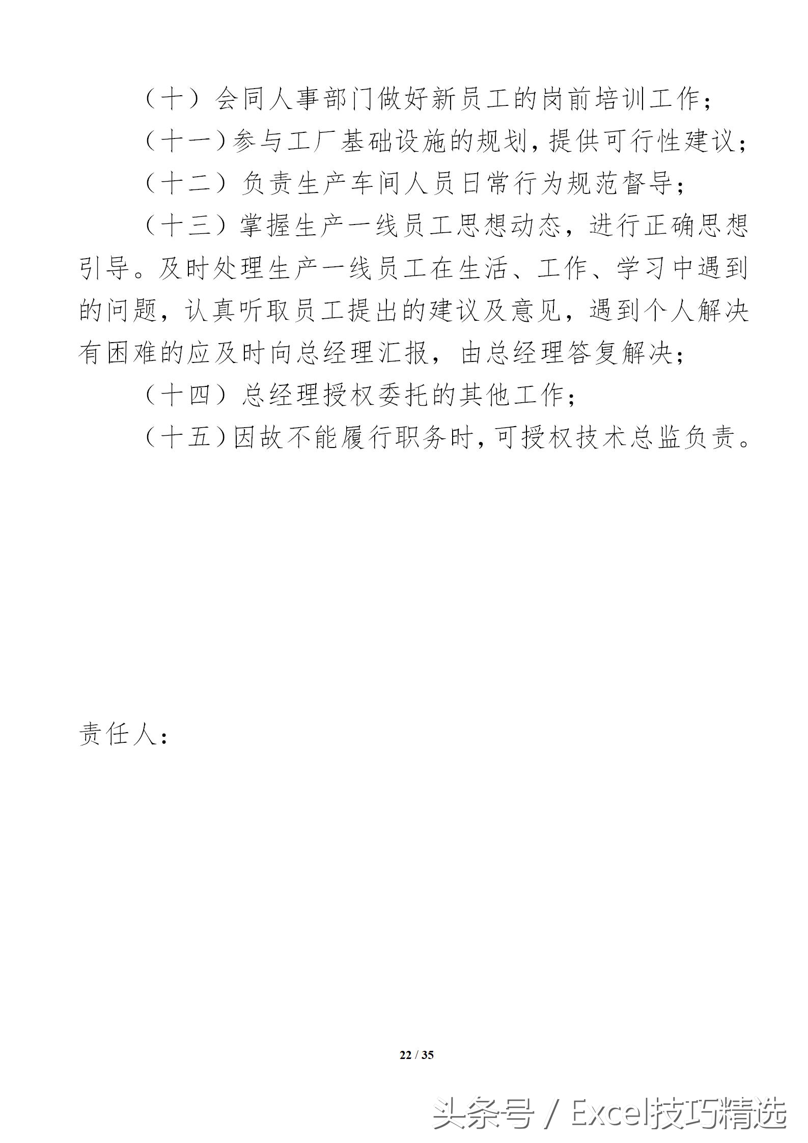 生产车间管理五大要素模板,生产车间五大管理项目