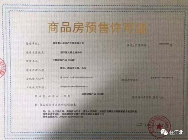 今日江北新楼盘,近日主城单价最低楼盘