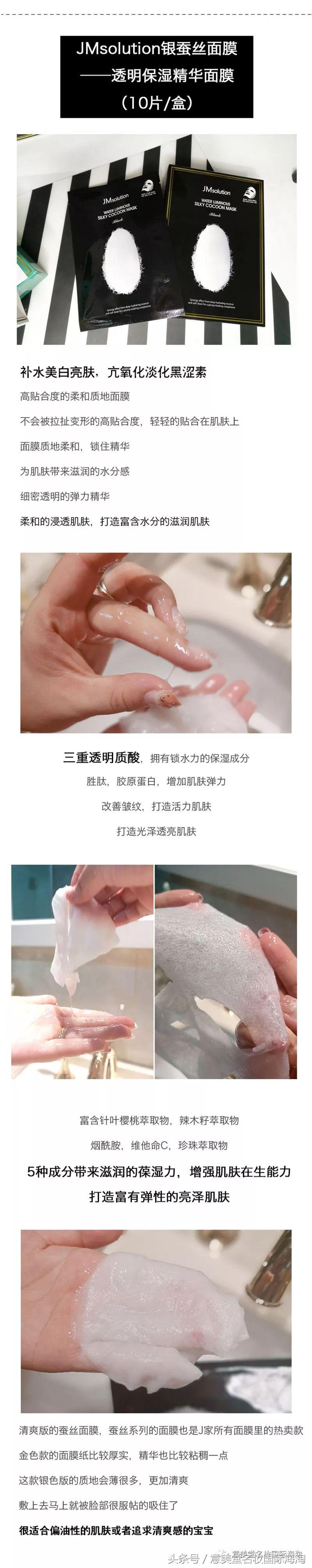jm面膜海洋珍珠面膜三部曲怎么用,jm家面膜都有什么功效