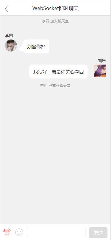 javasocket即时聊天程序,websocket实现一对一聊天