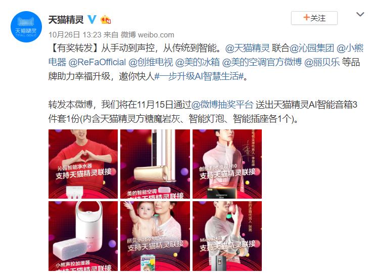 如何让天猫精灵语音控制家里的灯,天猫精灵可以app控制不能语音控制