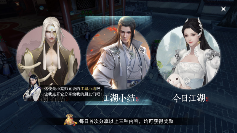 楚留香华山门派pk连招,楚留香华山连招技能