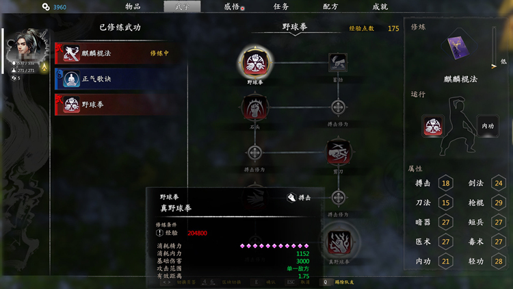 河洛群侠传可玩性怎么样,河洛群侠传和大侠立志传