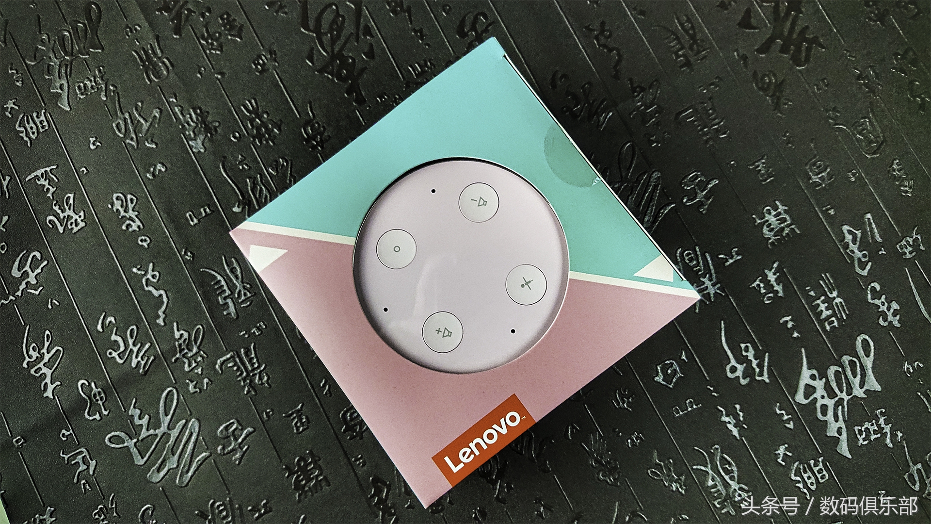 小巧玲珑，智慧大方，联想智能音箱Mini体验