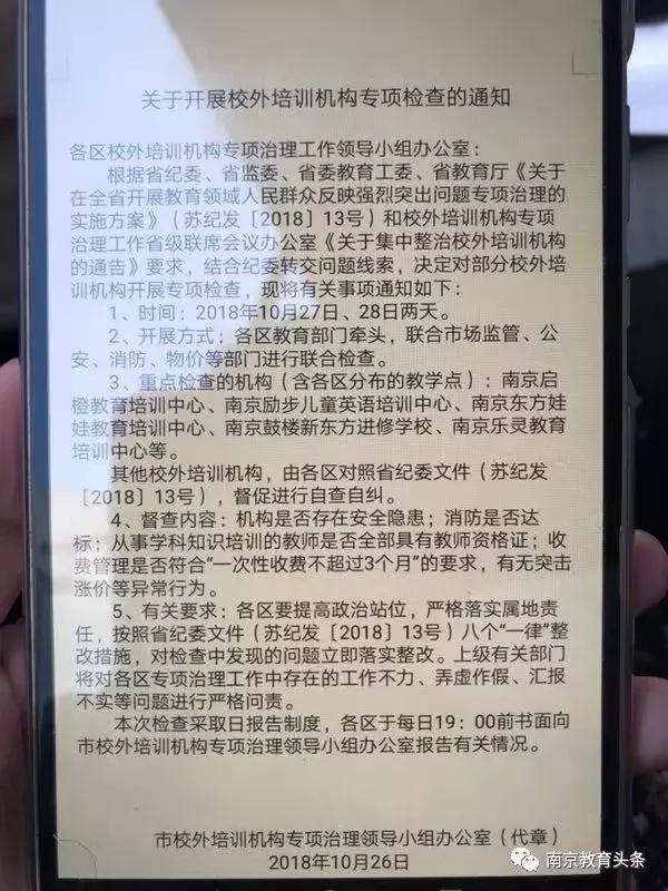 新东方违规补课最新处理通报,新东方违规补课被举报后续