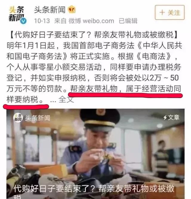 正式确认！中国海关发话：回国带礼物也要缴税，出国*党**惨了！