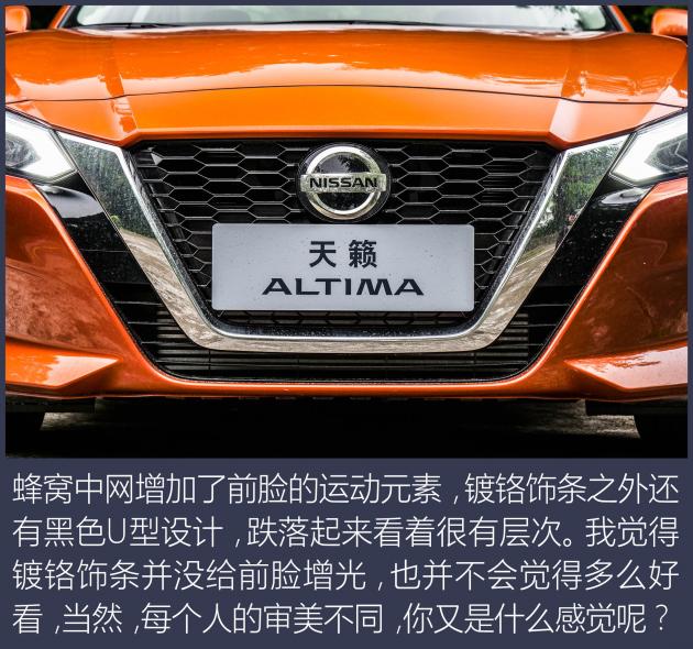第七代天籁altima的价格,试驾东风日产第七代天籁altima