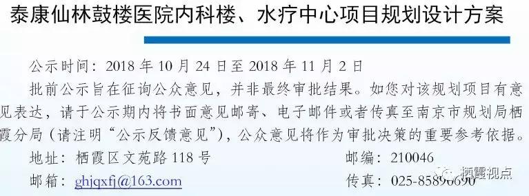 仙林医疗配套,仙林配套怎么样