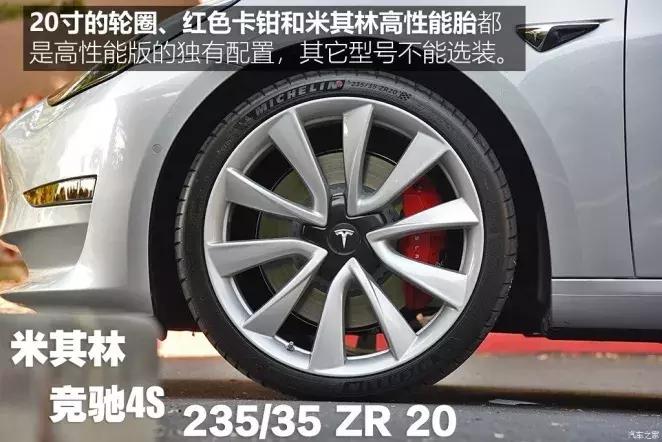全新2022款特斯拉model3高性能版,2022款特斯拉model3p高性能版