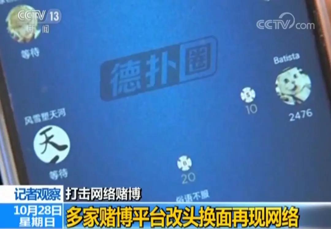 手机app赌博涉案金额极其巨大,赌博app大揭秘